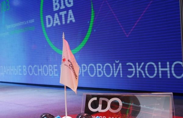 «Открытые системы» проведут деловой форум «BIG DATA 2020: данные в основе цифровой экономики»