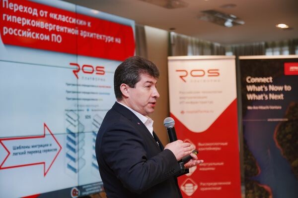 В Москве проходит конференция «Инфраструктура цифрового предприятия — 2021»