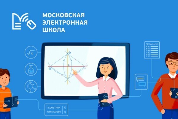Федеральную «Мою школу» создадут на основе «Московской электронной школы»